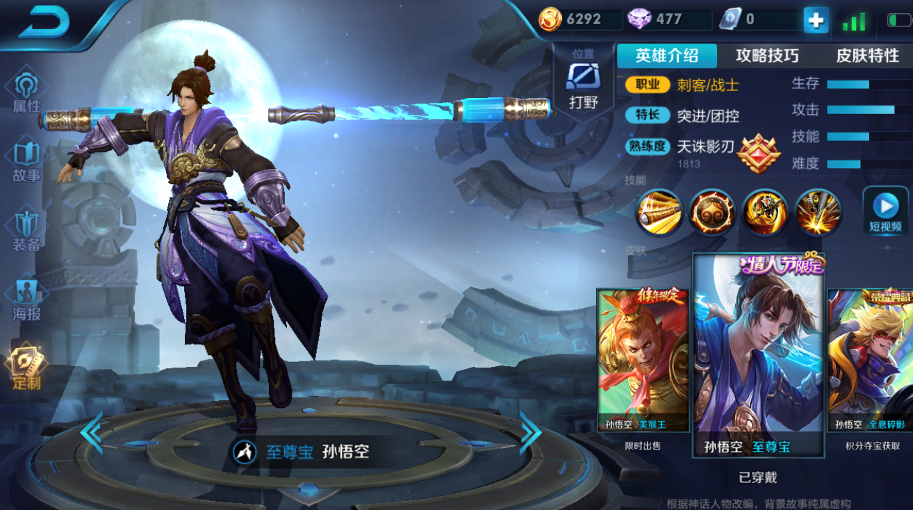 【小爱凤求凰星元皮肤】凤求凰街头霸王至尊宝千年之狐