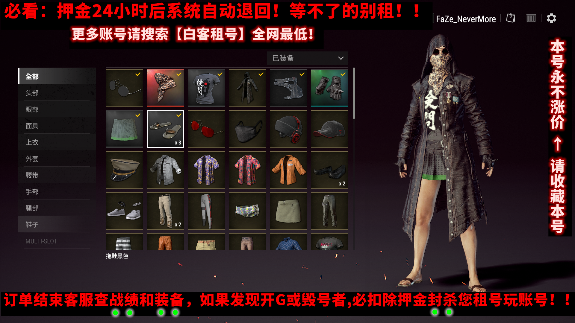 绝版连帽大衣↘豹纹围巾等〓亡灵ak↘亡灵98k↘暗金m4等等_绝地求生