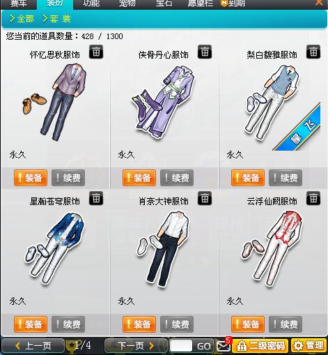 QQ飞车租号