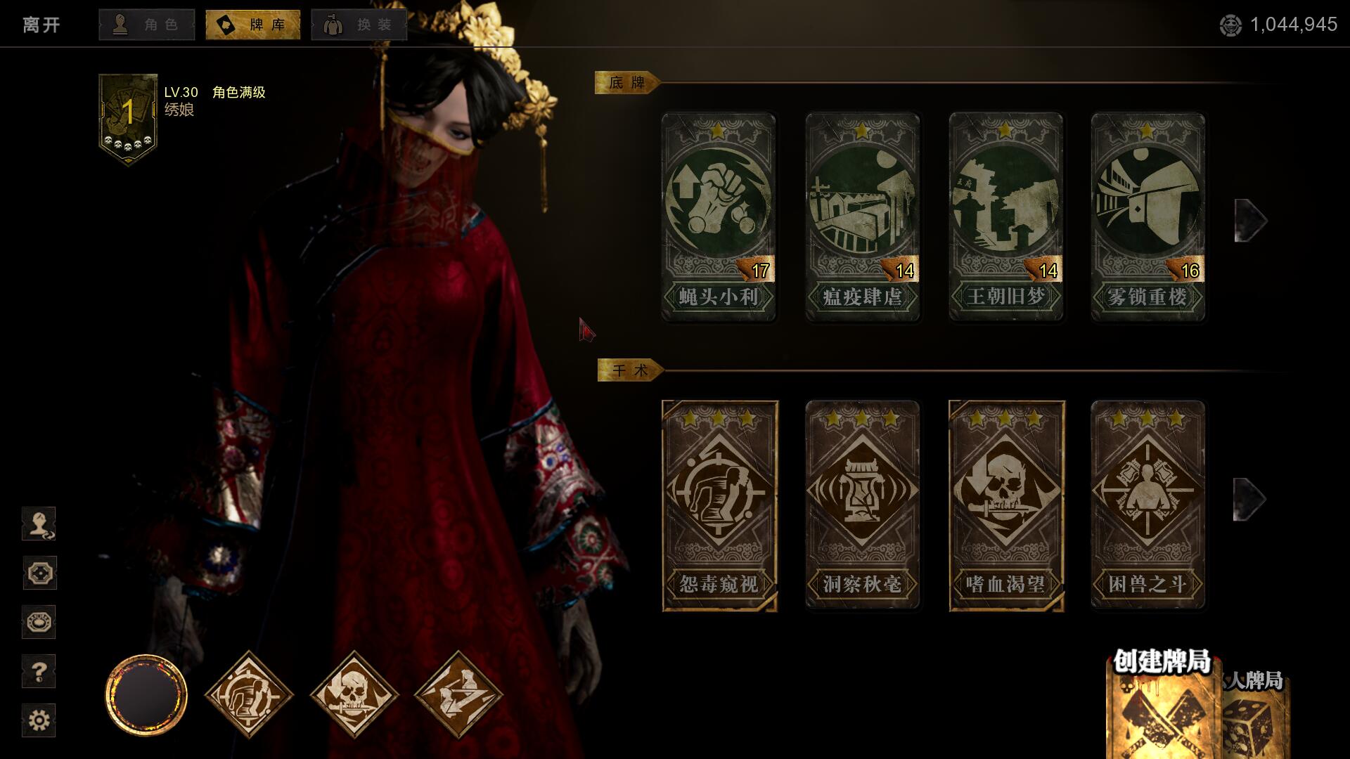 灵魂筹码〖全人物dlc〗-斗鱼主播服装-白菜价此灵魂筹码账号已出租55
