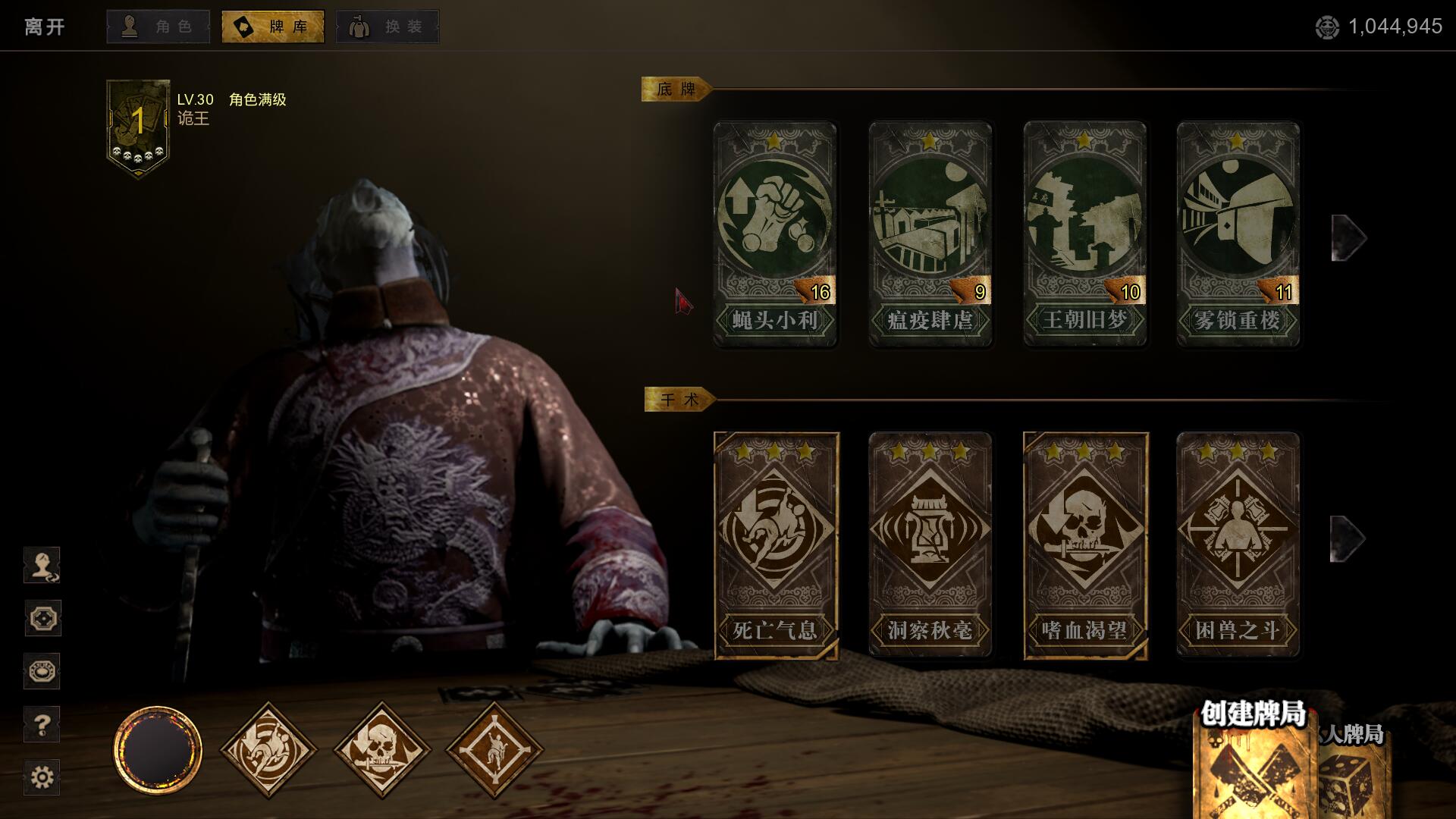 灵魂筹码租号