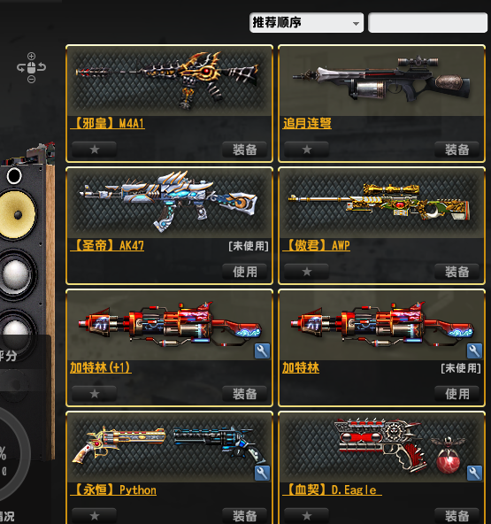 【御坂美琴】白皮鸡炮白皮永恒海皇白皮魔剑蓝锤白皮鲨鱼白狼魂