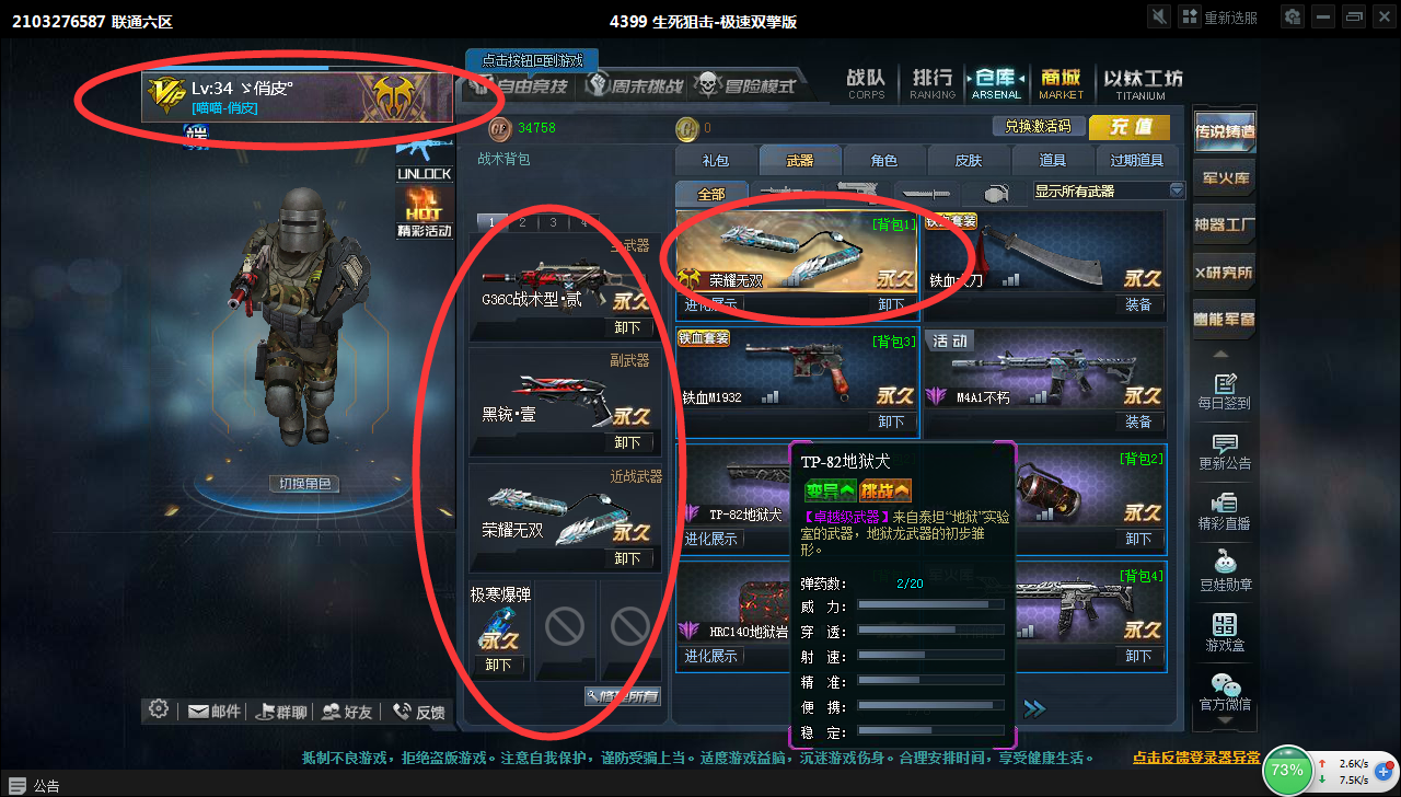 此生死狙击账号已出租0次帐号出租-租号玩