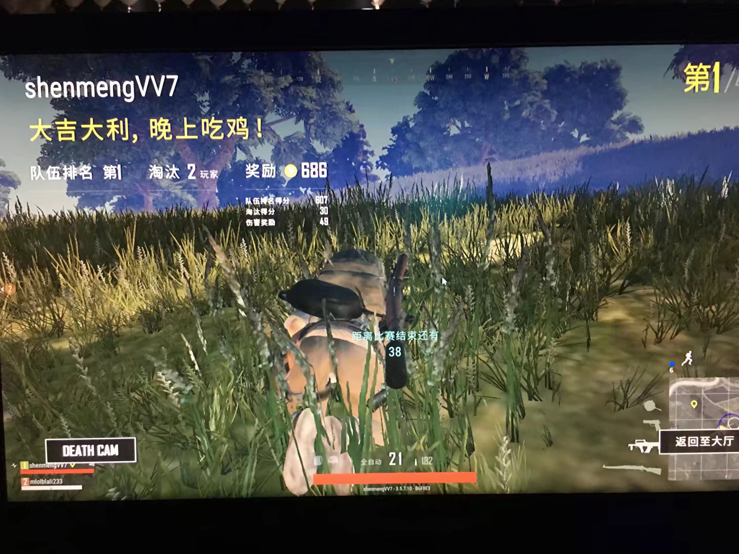 绝地求生租号