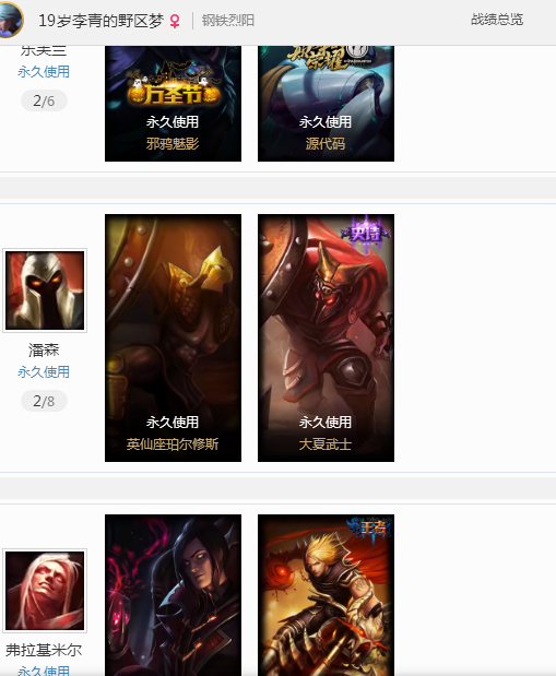 英雄联盟租号