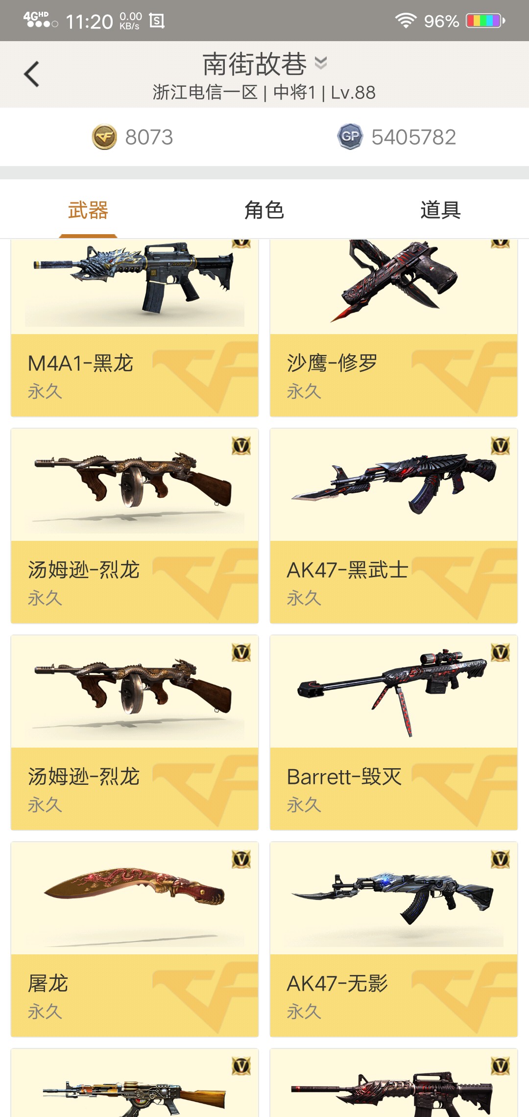 穿越火线租号