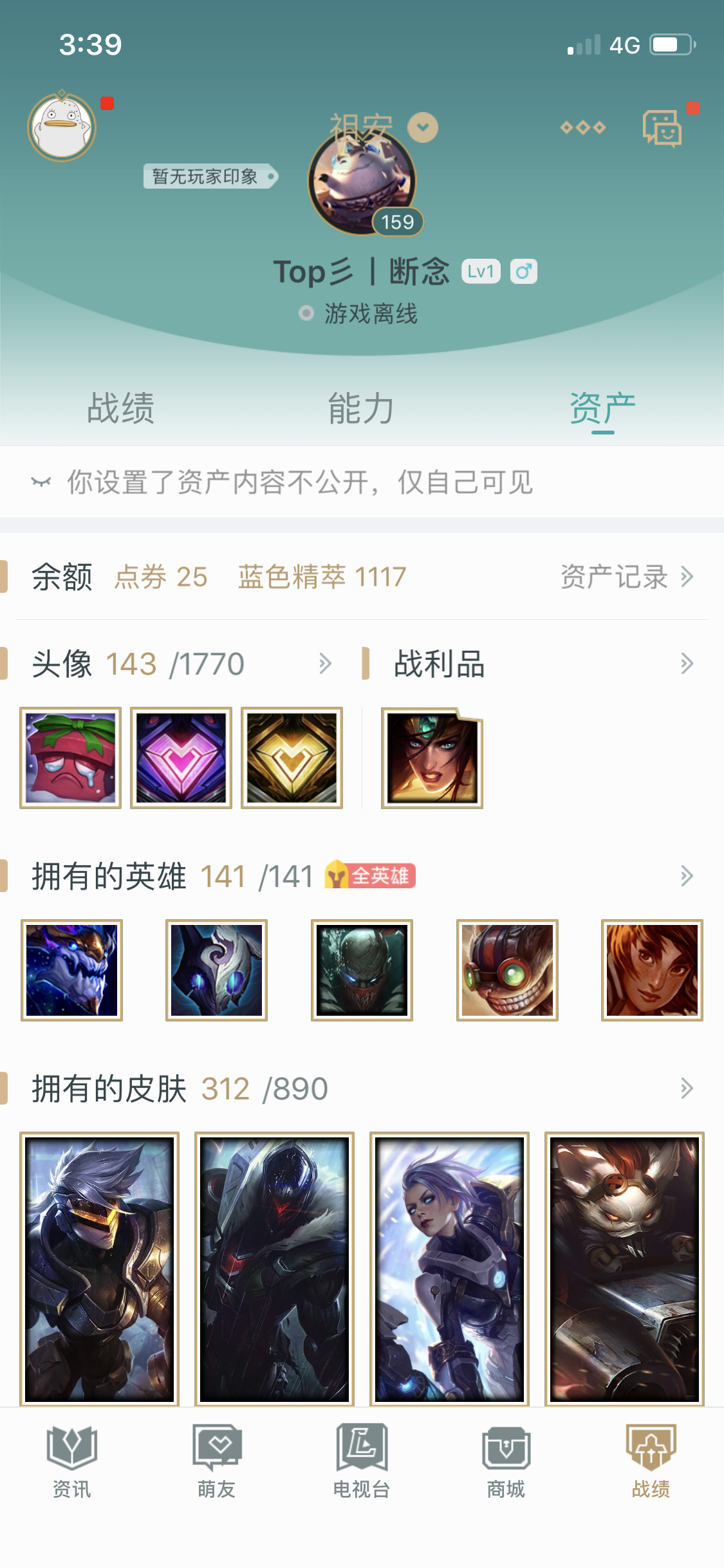 英雄联盟租号