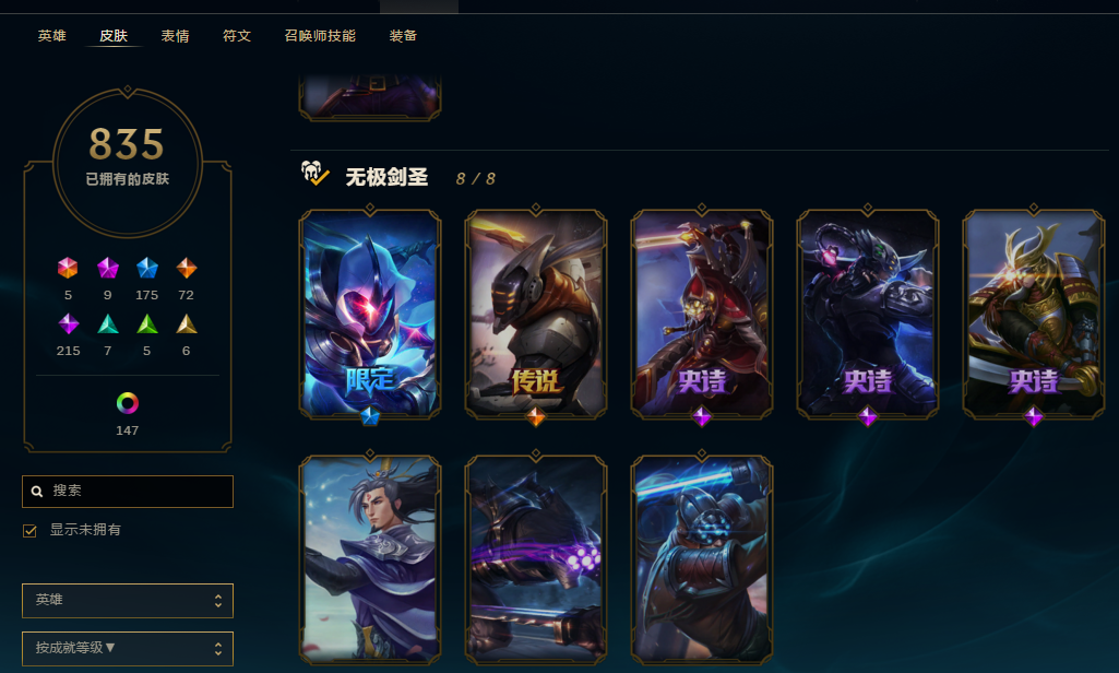 搜索《昭》1010p★至臻★魔星赵信★斩星魔剑★全周年限