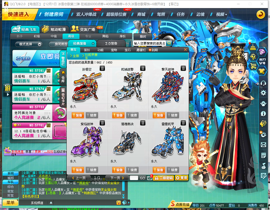 改装红人ぃ18stぃ20aぃt3神谕天尊29ぃ10辆全29_qq飞车_电信_电信