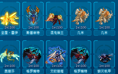 表姐六界黑屋三杰,混沌魔君索伦森,双螳螂,五星瞬杀王哈此赛尔号账号