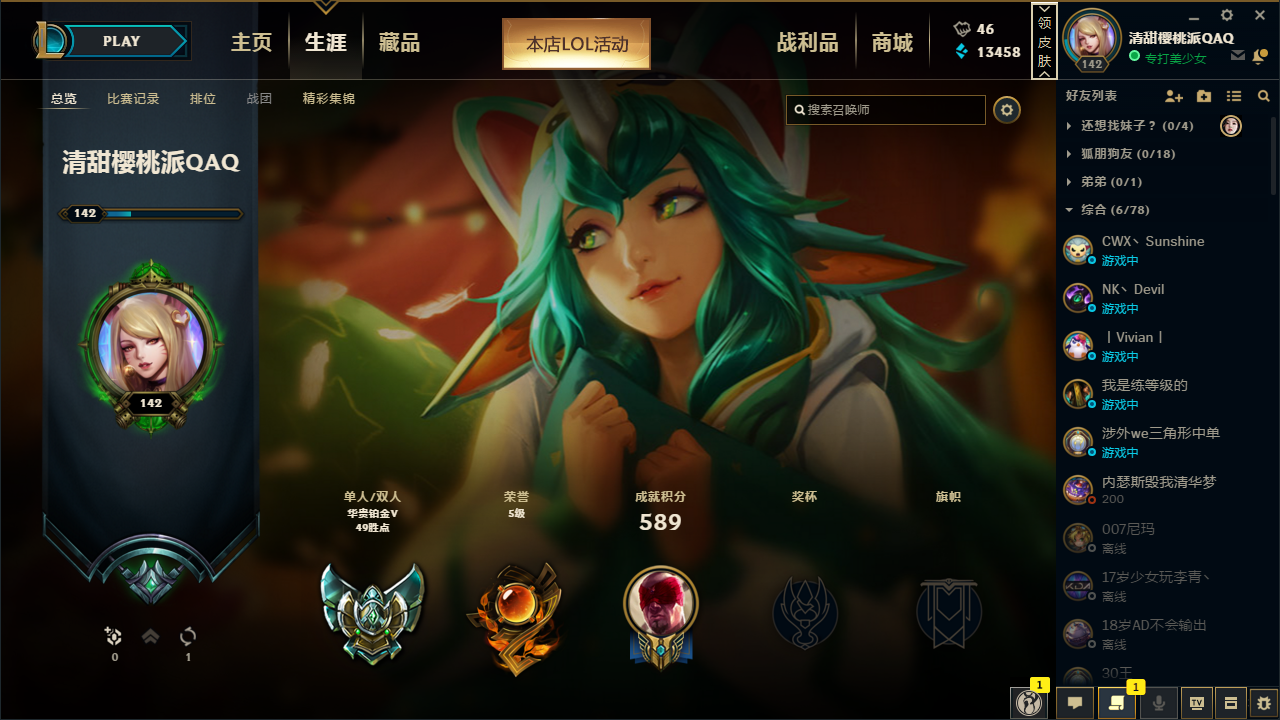 号主有话说龙瞎,哥特萝莉,斩星魔剑,龙琴,庆典女皇,1~7周年限定皮肤等