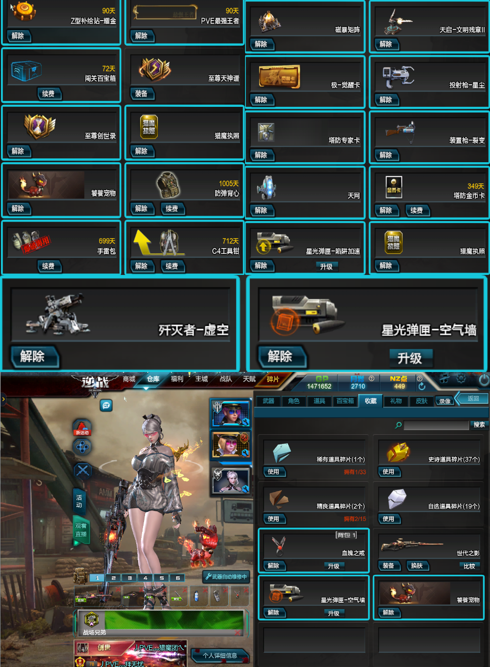 逆战满阶天鲲套创世天神套初霜王妃麋鹿动天使三戒天极