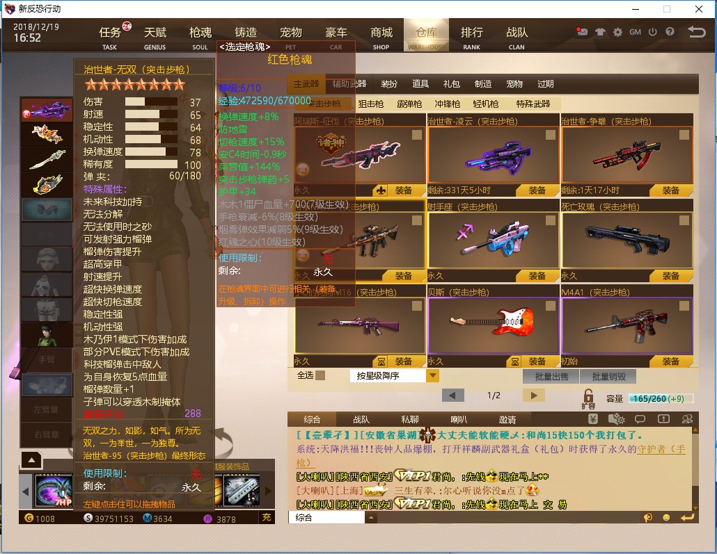 八星玲珑宠物_反恐行动_电信区_华东区_三哥租号网_cf租号_lol租号