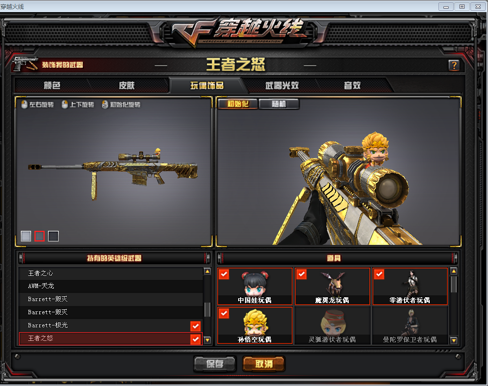 穿越火线 网通区 山东一区 商品编号:623172 货架编号:623172 收藏