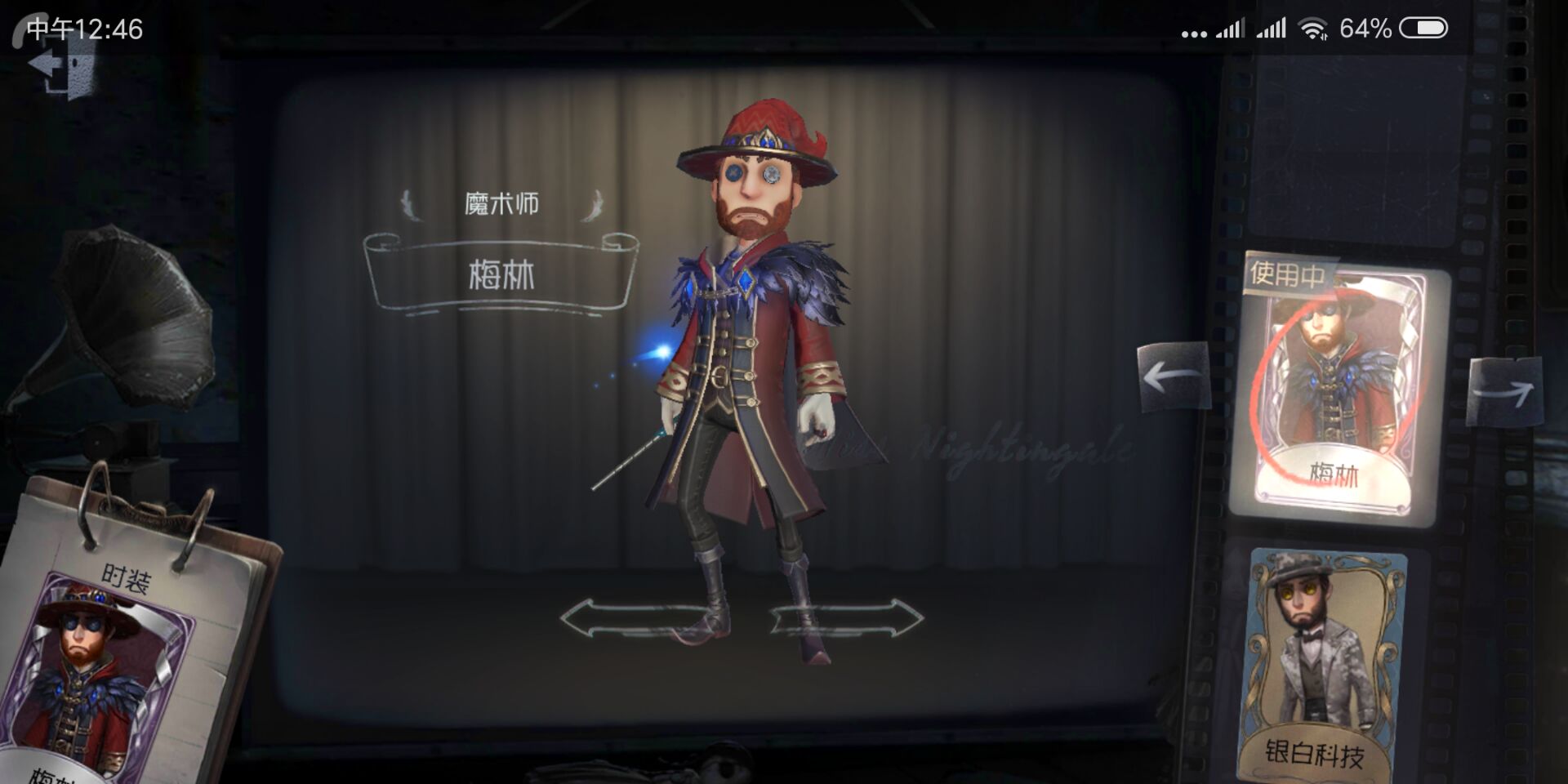 驱魔人〓121皮肤〓梅林〓白纹绿纹 公主抱〓笼蝶白紫孔雀无角