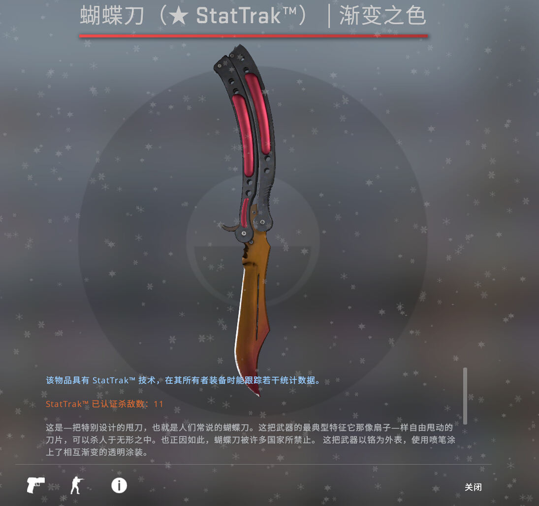 【绒绒】csgo暗金蝴蝶刀看清楚此账号需要steam令牌验证