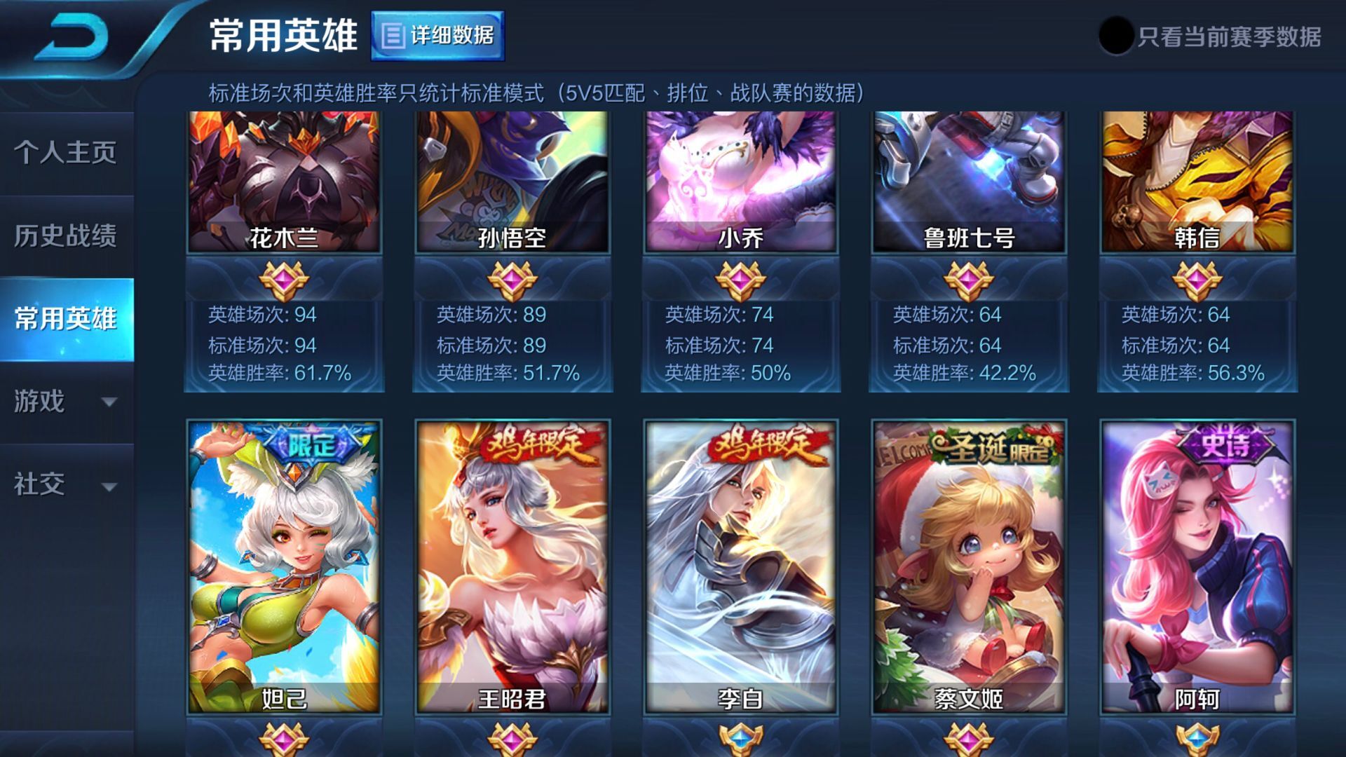 v8丨205皮肤【全英雄全水晶】全息碎影丨金色仲夏丨商城清空_王者荣耀