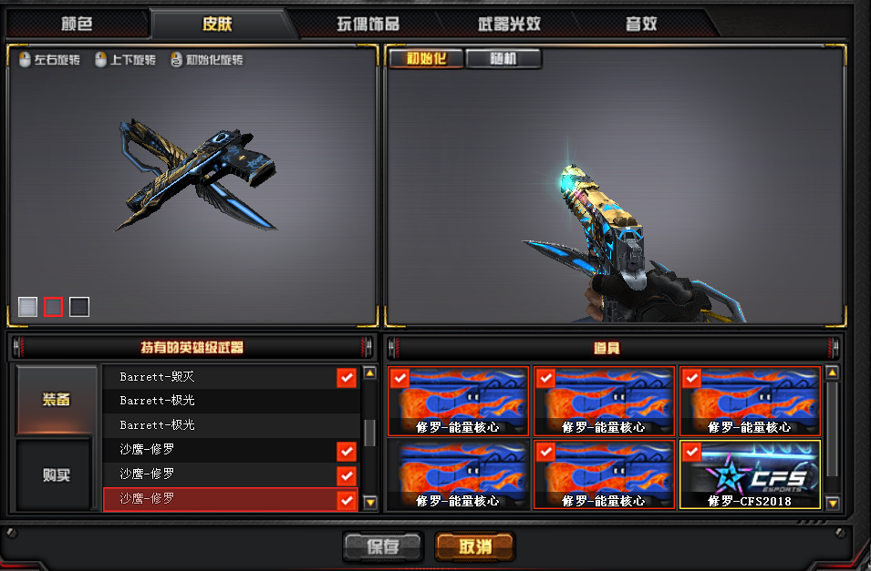 732018cfs赛事三件套73 73炼狱6盘6烈73_穿越火线_电信区