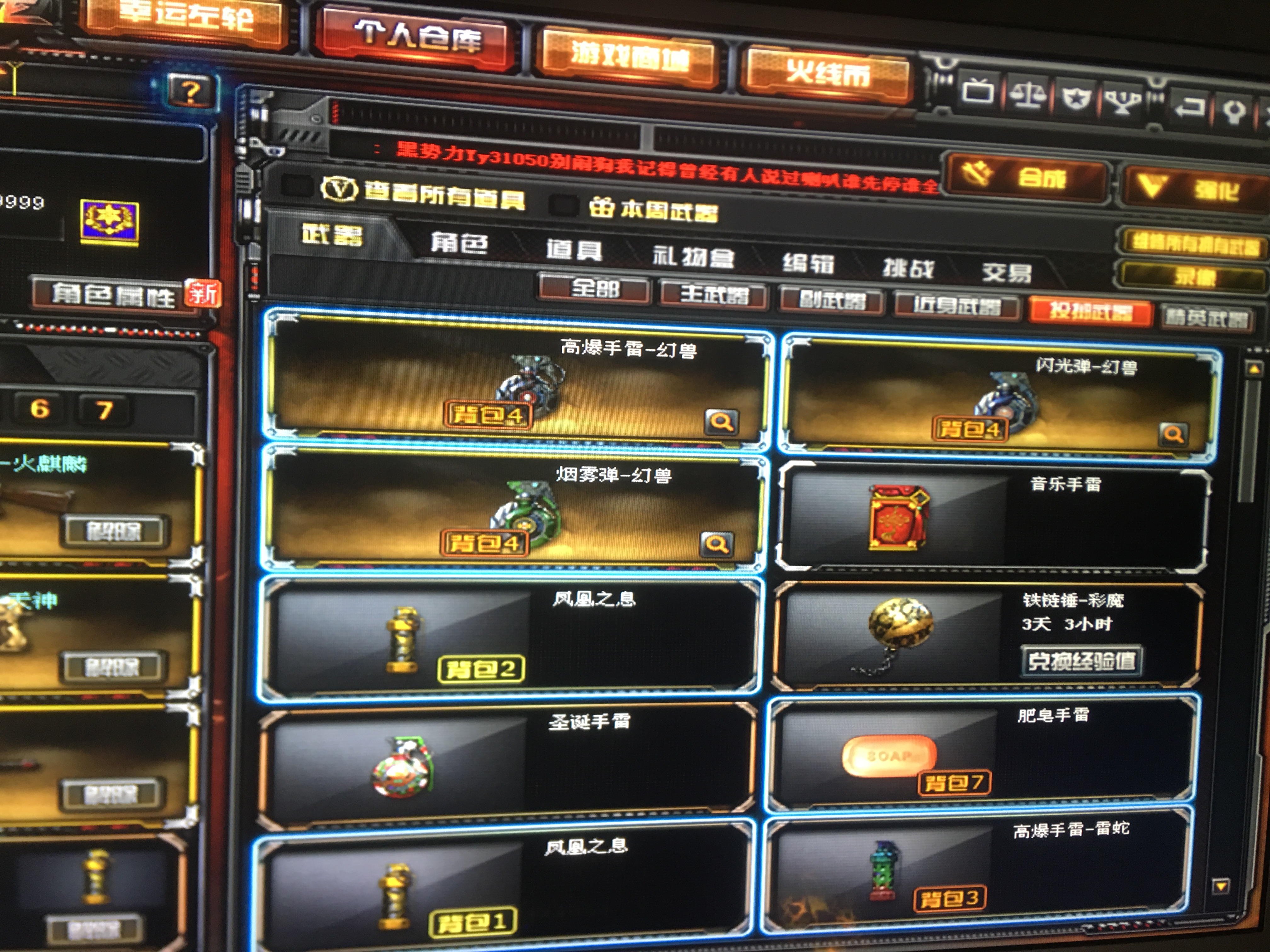枪王5,可排位34v 6烈, 8步,3狙,7手枪,7刀此穿越火线账号已出租0次