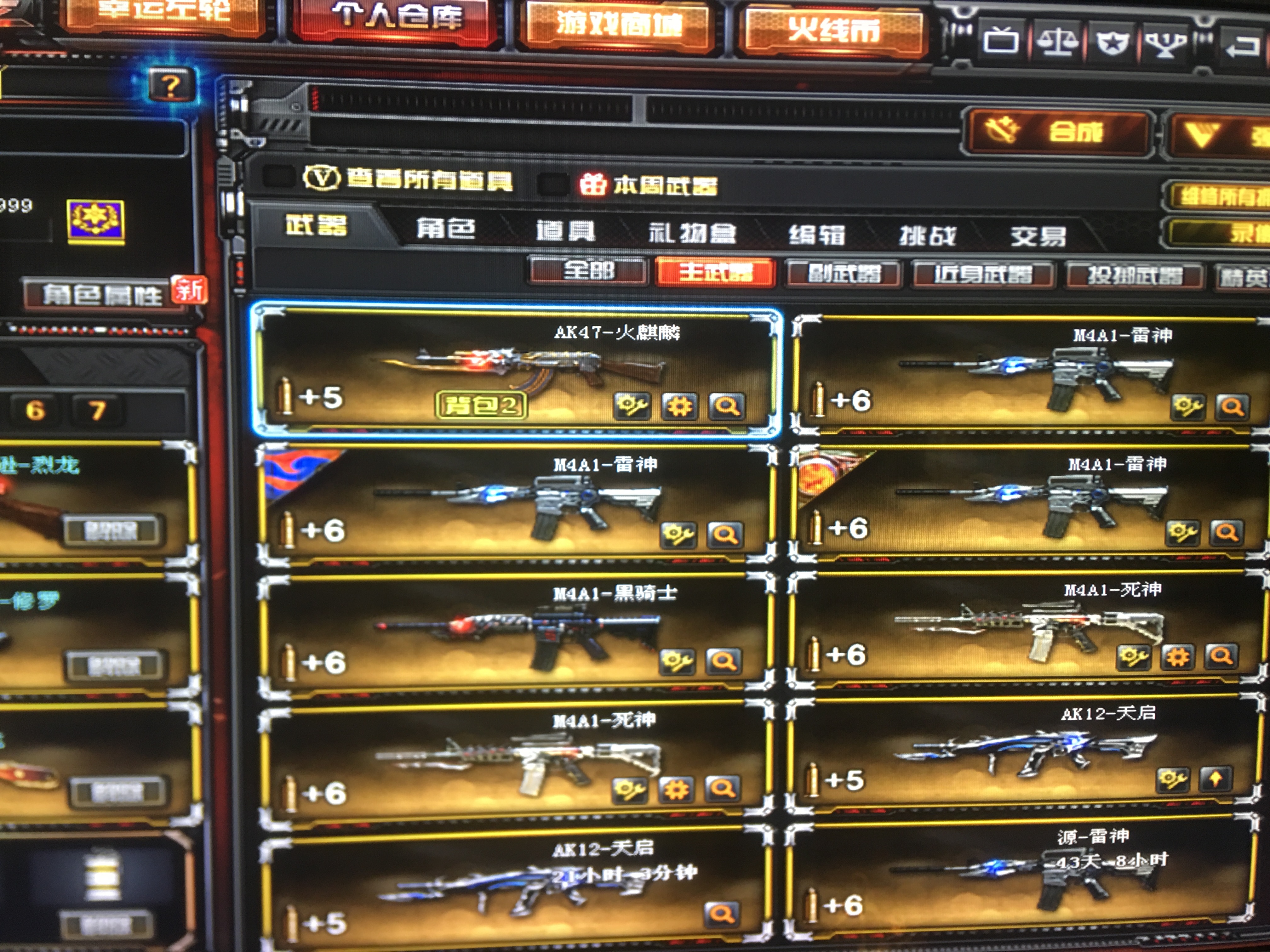 枪王5,可排位34v 6烈, 8步,3狙,7手枪,7刀此穿越火线账号已出租0次