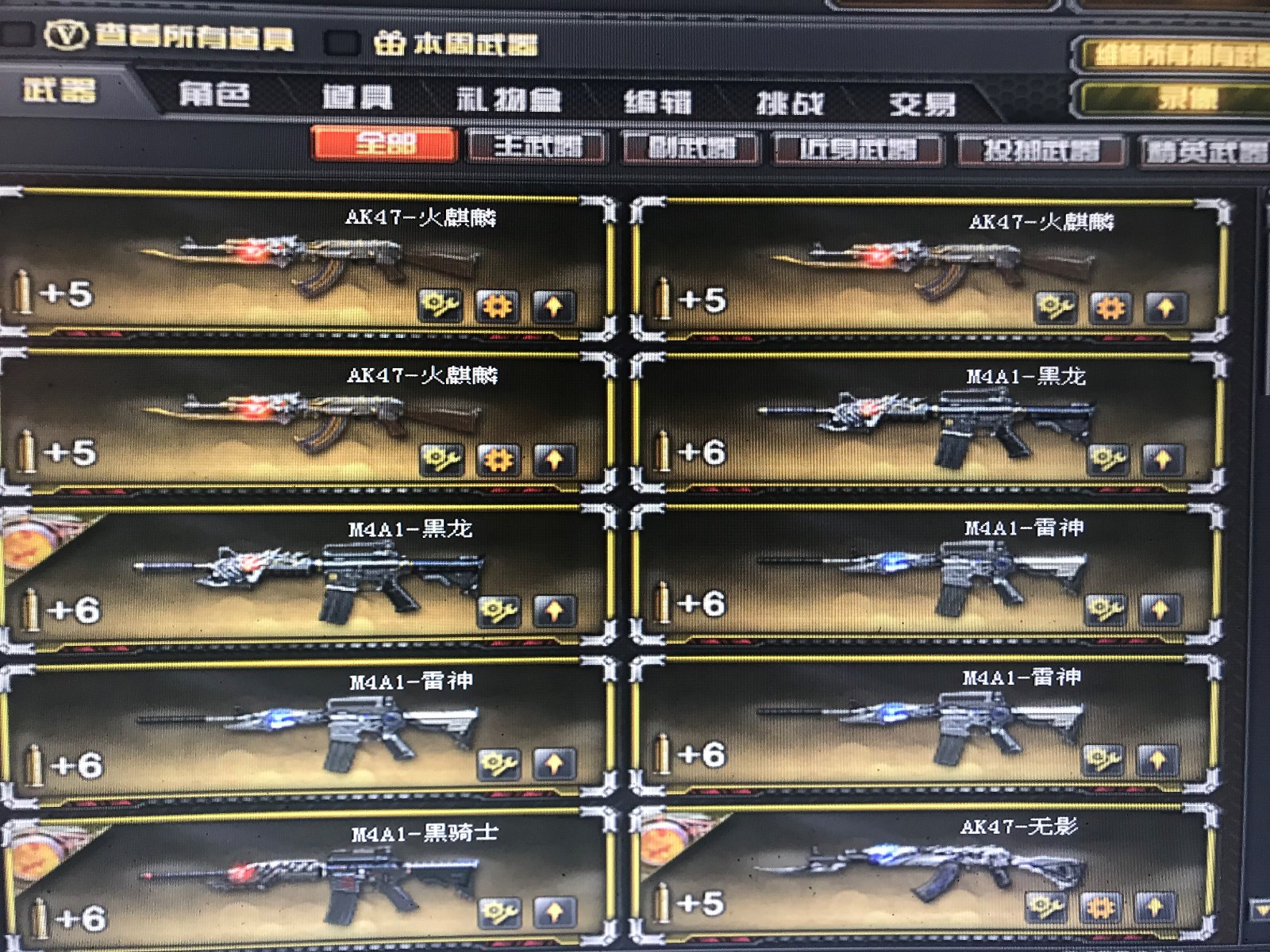 穿越火线租号