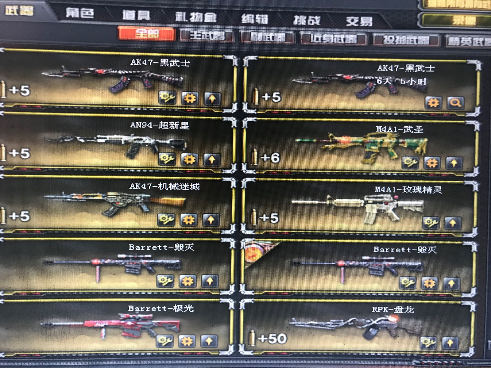 穿越火线租号