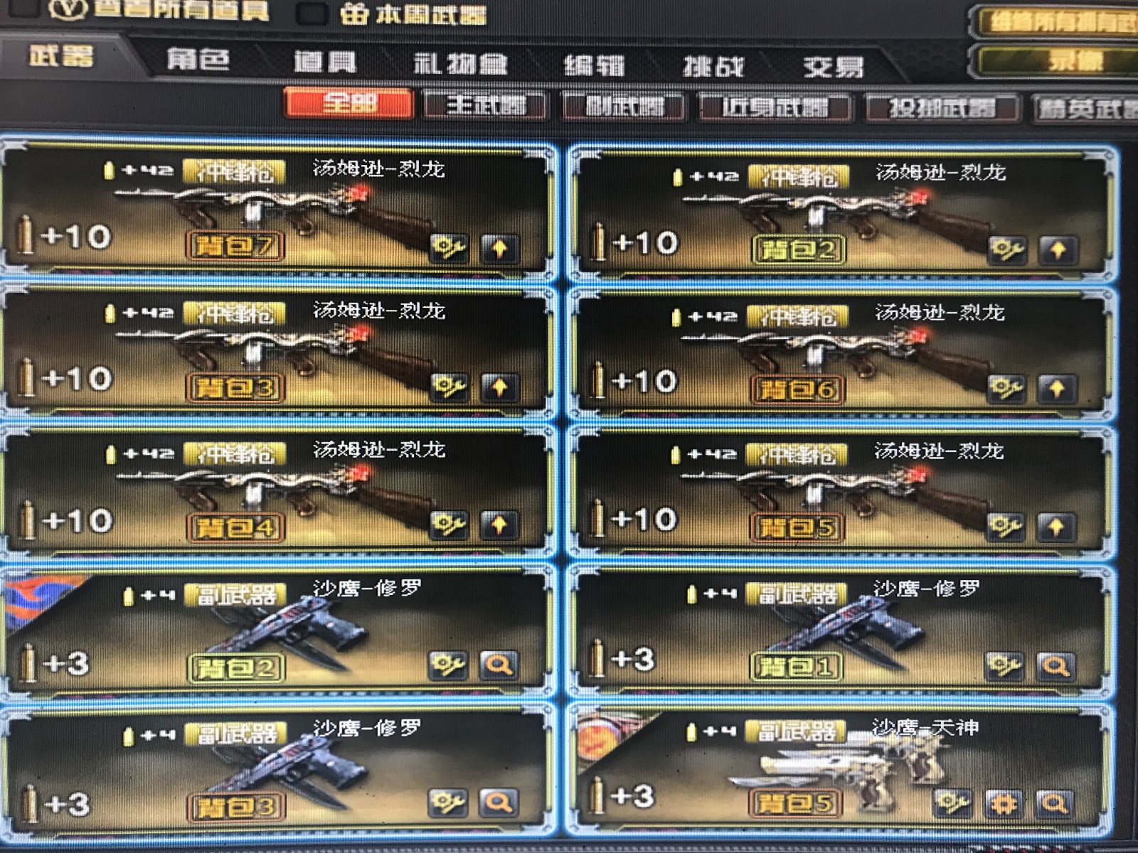 穿越火线租号