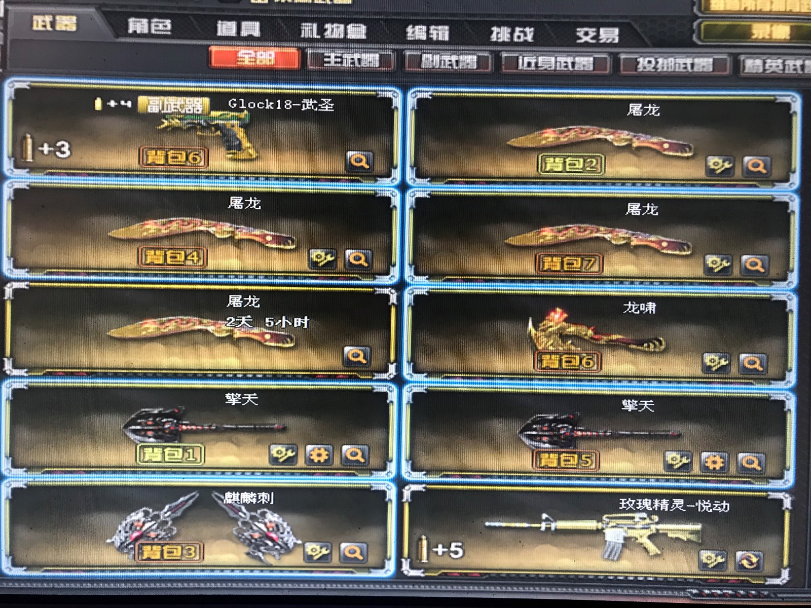 穿越火线租号