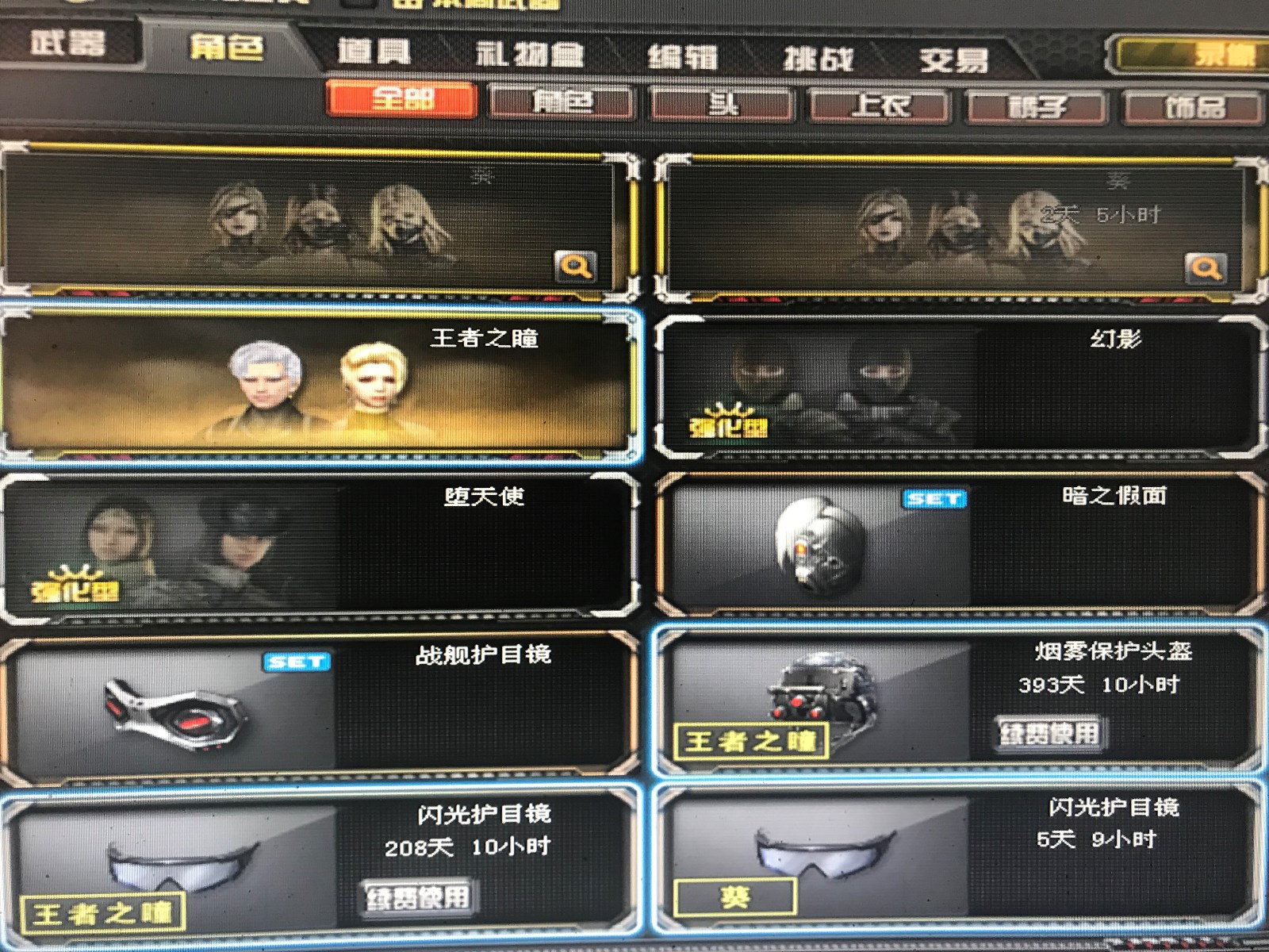 穿越火线租号