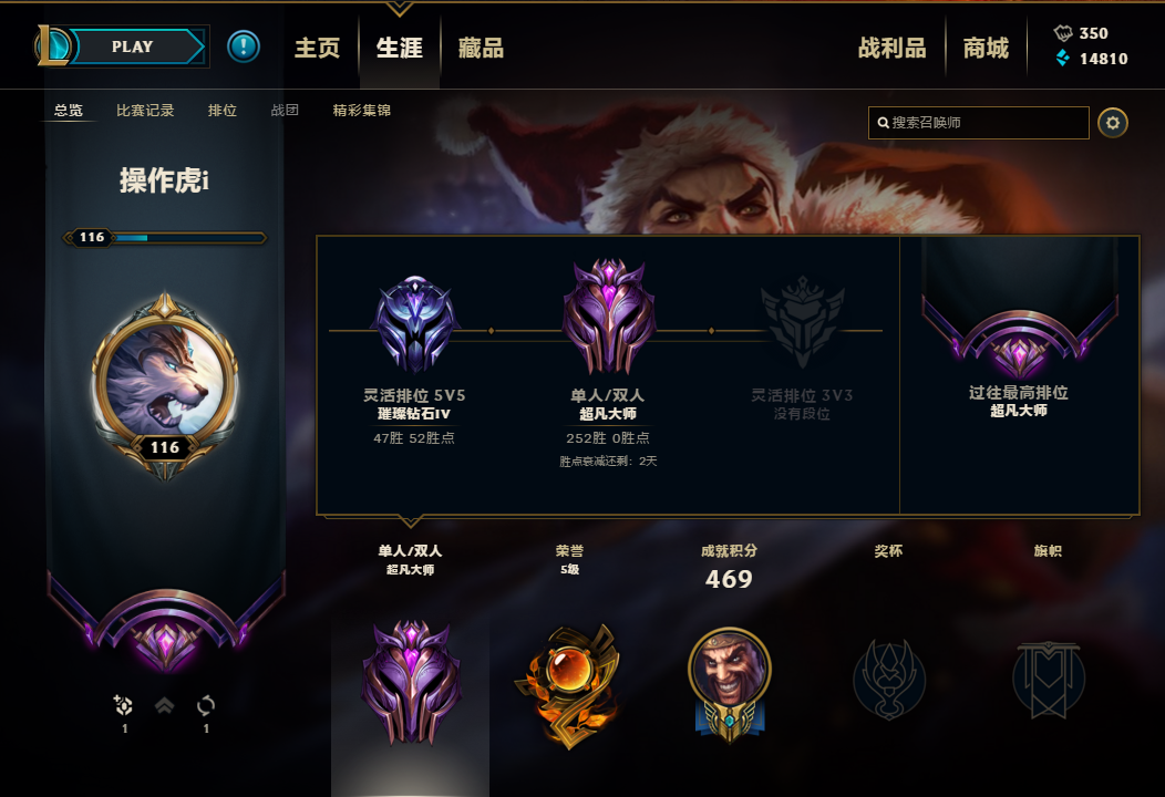 ❤ 〓大师框〓超凡大师段位〓119p〓卧虎藏龙冰雪德莱文