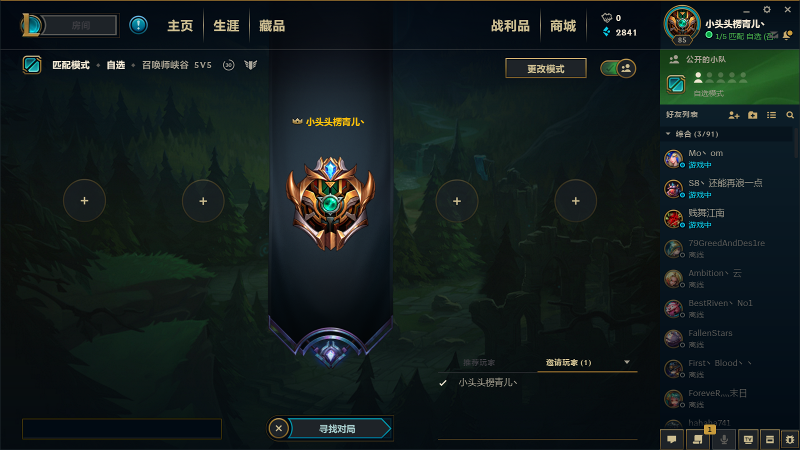 s9最强王者 s6超凡大师头像贼帅