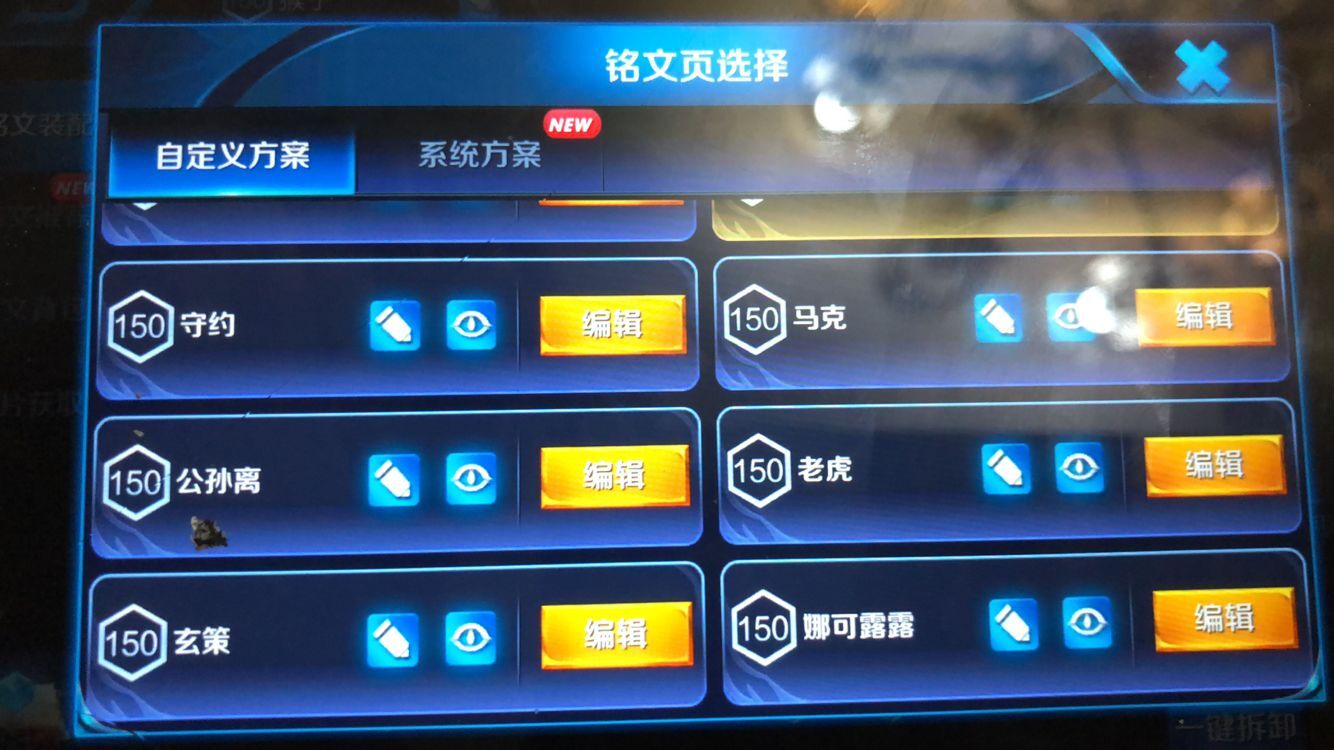 v8给密码 216皮肤 | 满水晶 | 全息碎影 | 满铭文_王者荣耀_安卓系统