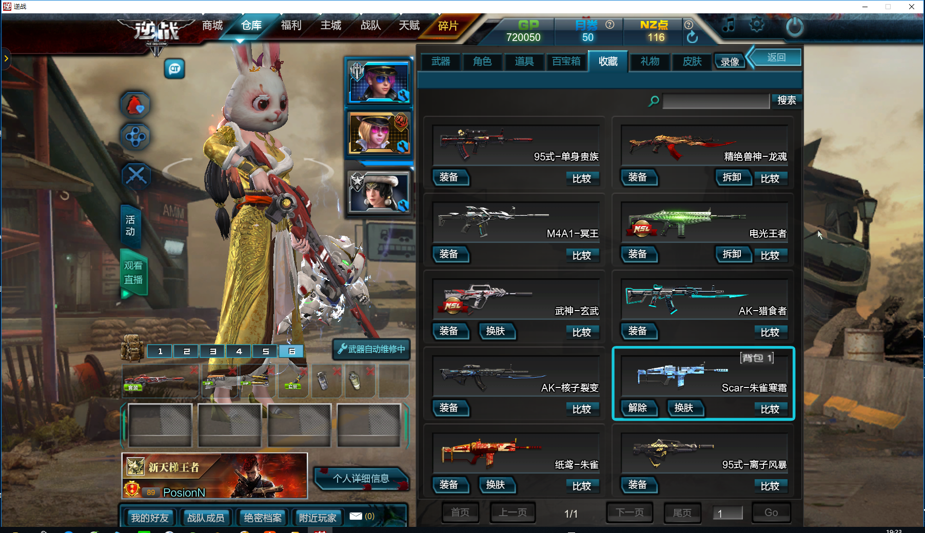 【顶配】枪灵世代之影丨动天使丨创世★天神套★2宠3戒★商城号-大众