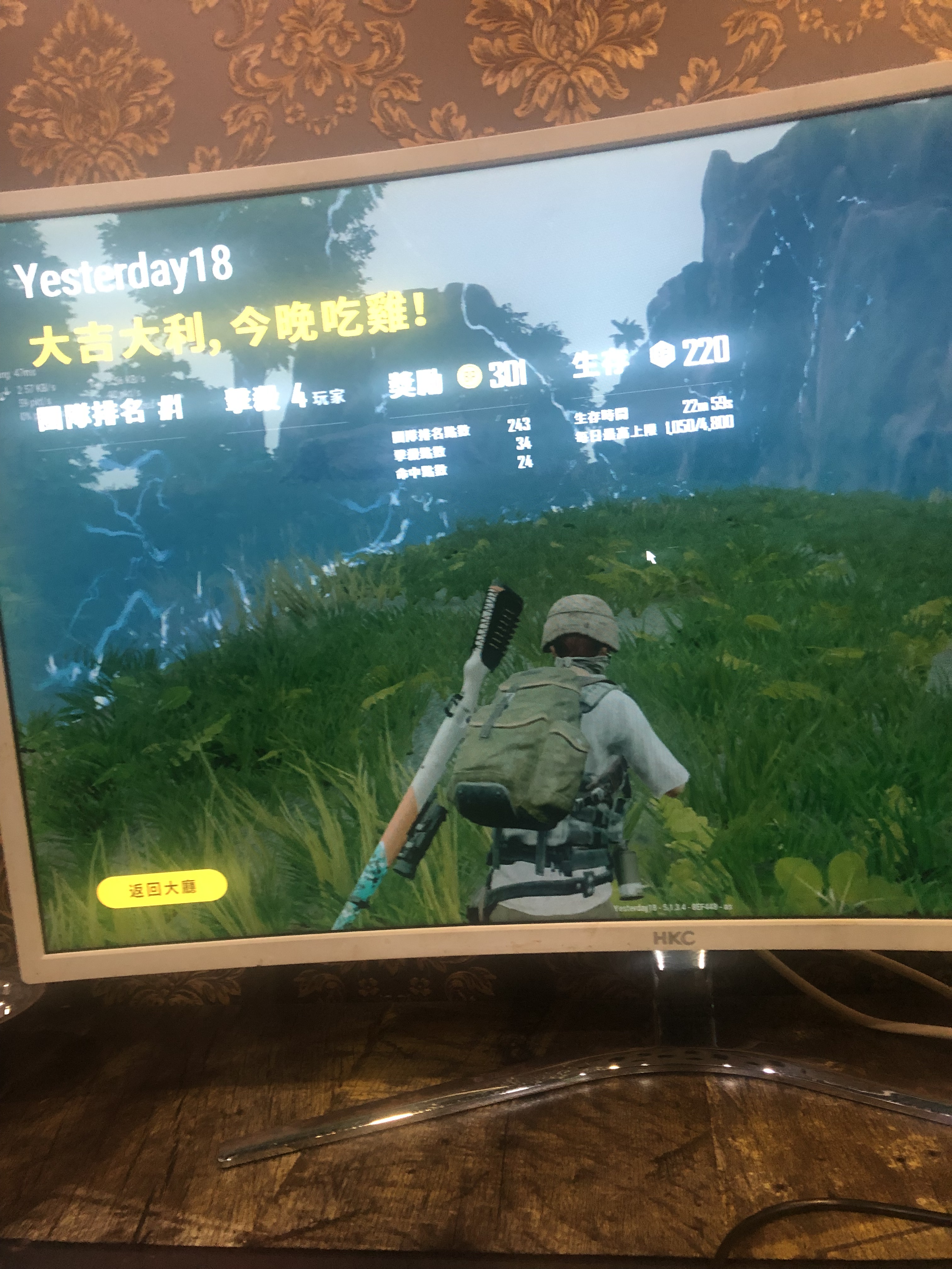 绝地求生租号
