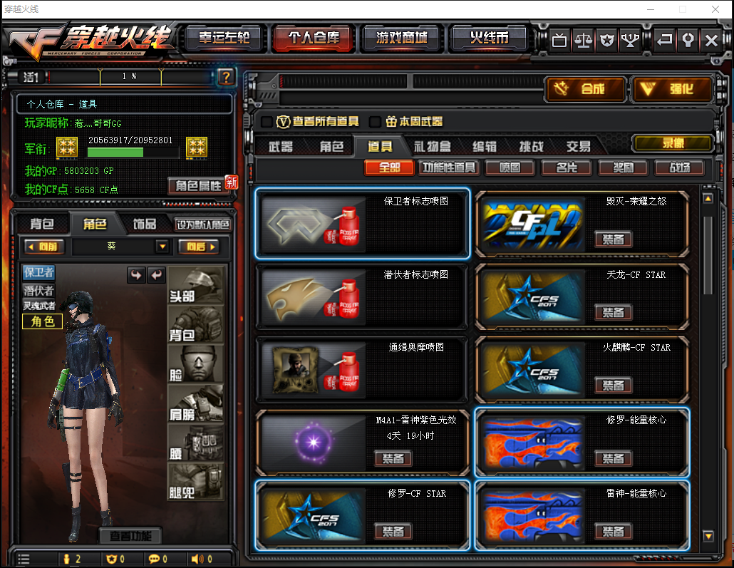 一可排71v十王者炫金源超新星火麒麟极光天启机械迷城cfs套