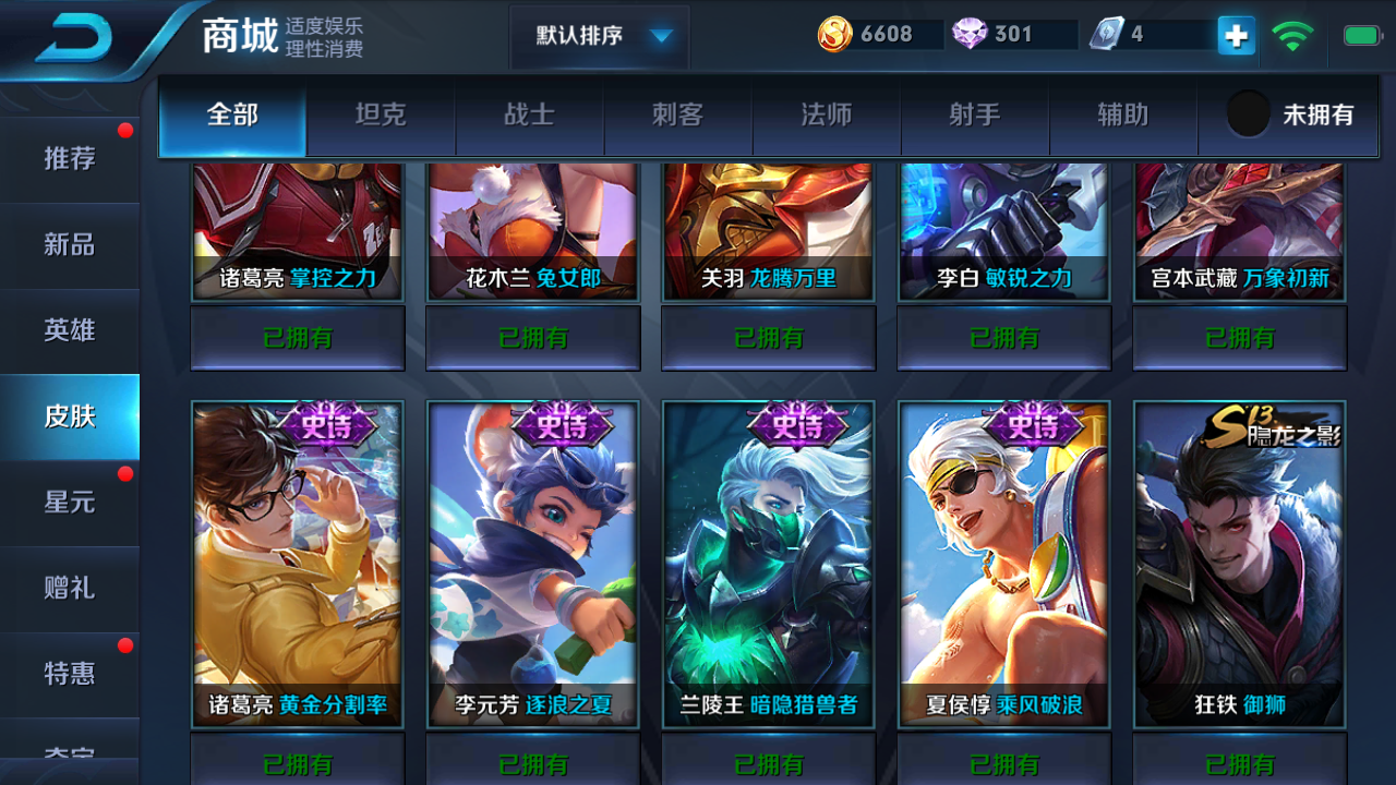 九天:玄武志瑞麟志白虎志青龙志朱雀志黄金射手座电玩小子至尊宝