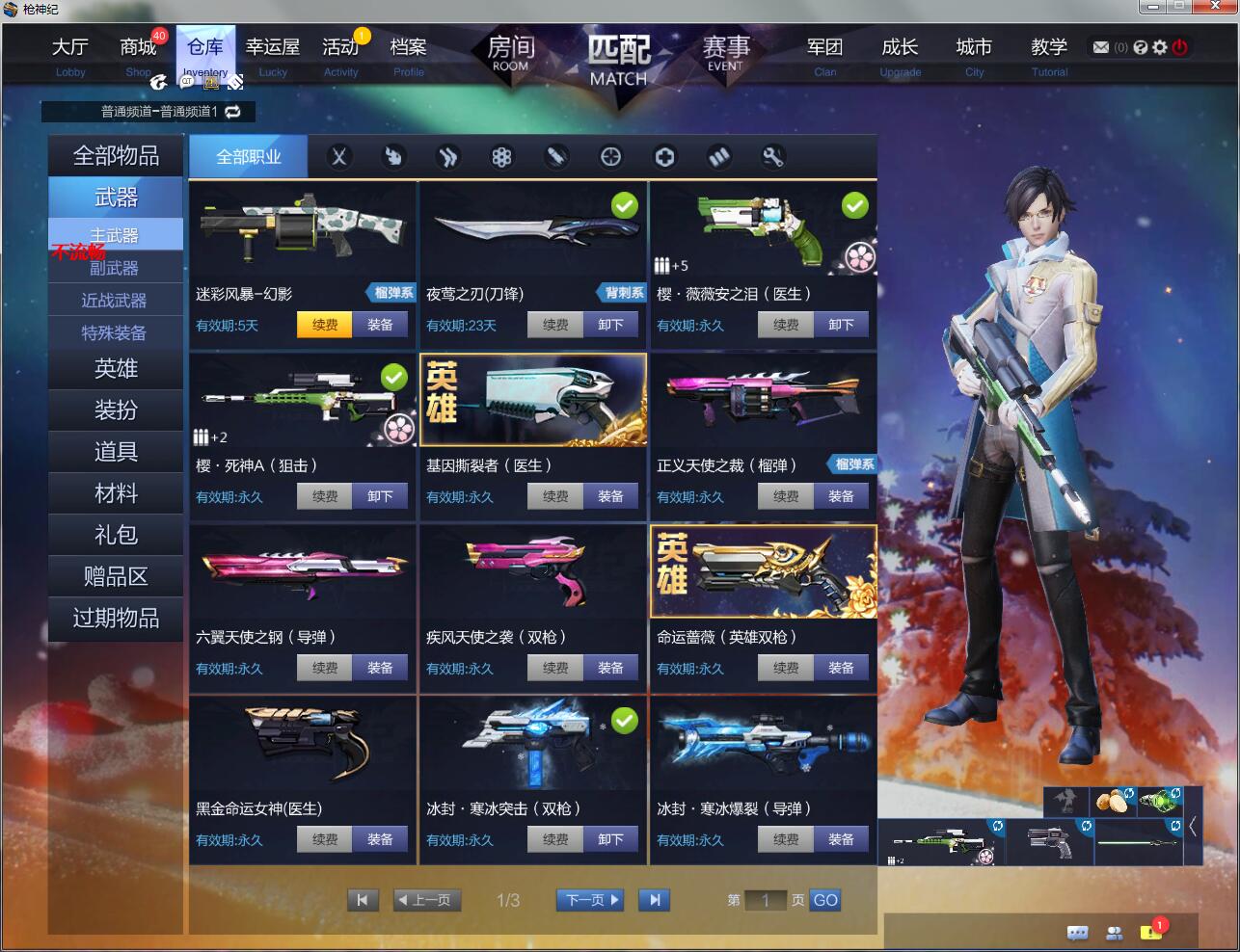 █请搜东银█5英雄▓黑金奶▓冰封双枪导弹▓哈克斯机枪▓▓_枪神纪