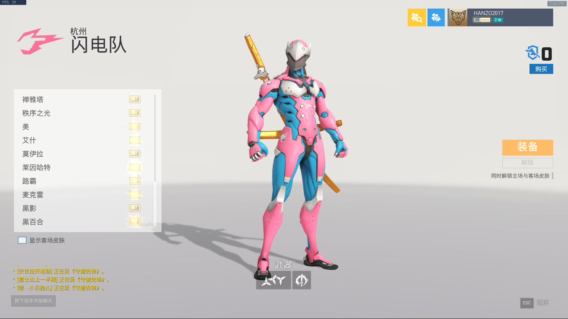 【二十金枪〓闪电队全套】【满级全皮肤〓琼华出租】