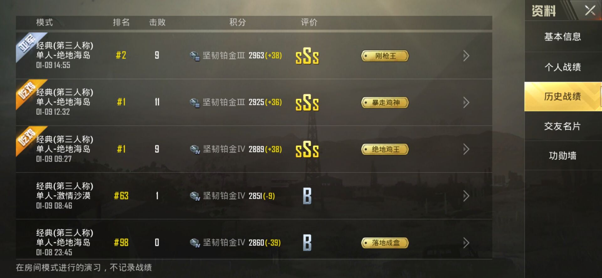 安卓系统qq区和平精英体验服账号出租欢迎新老顾客体验