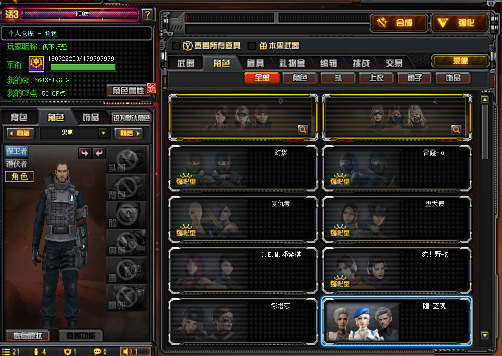 枪王6炫金雷黑53v14王者心怒魂锋影武击戮7副7刀5爆7烟