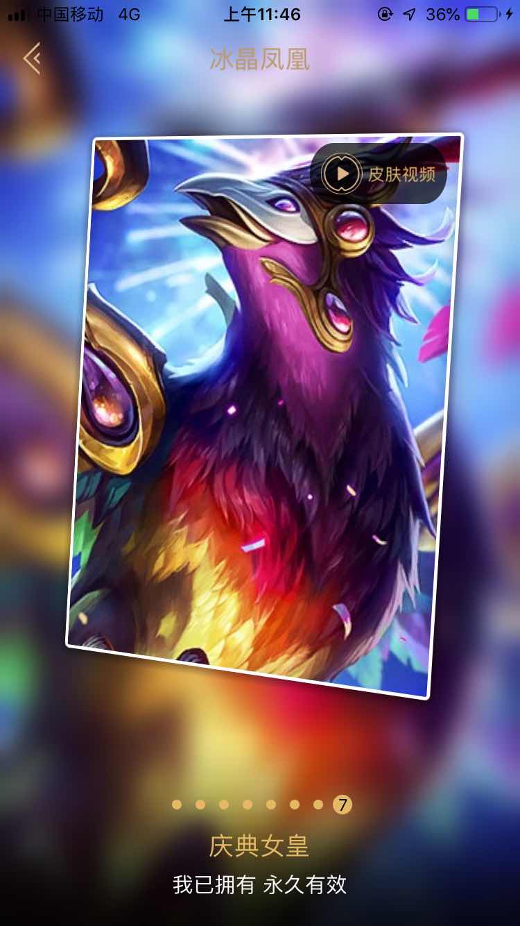 【可排位】| 黄龙瞎 | 斩星魔剑 | ig冠军皮肤