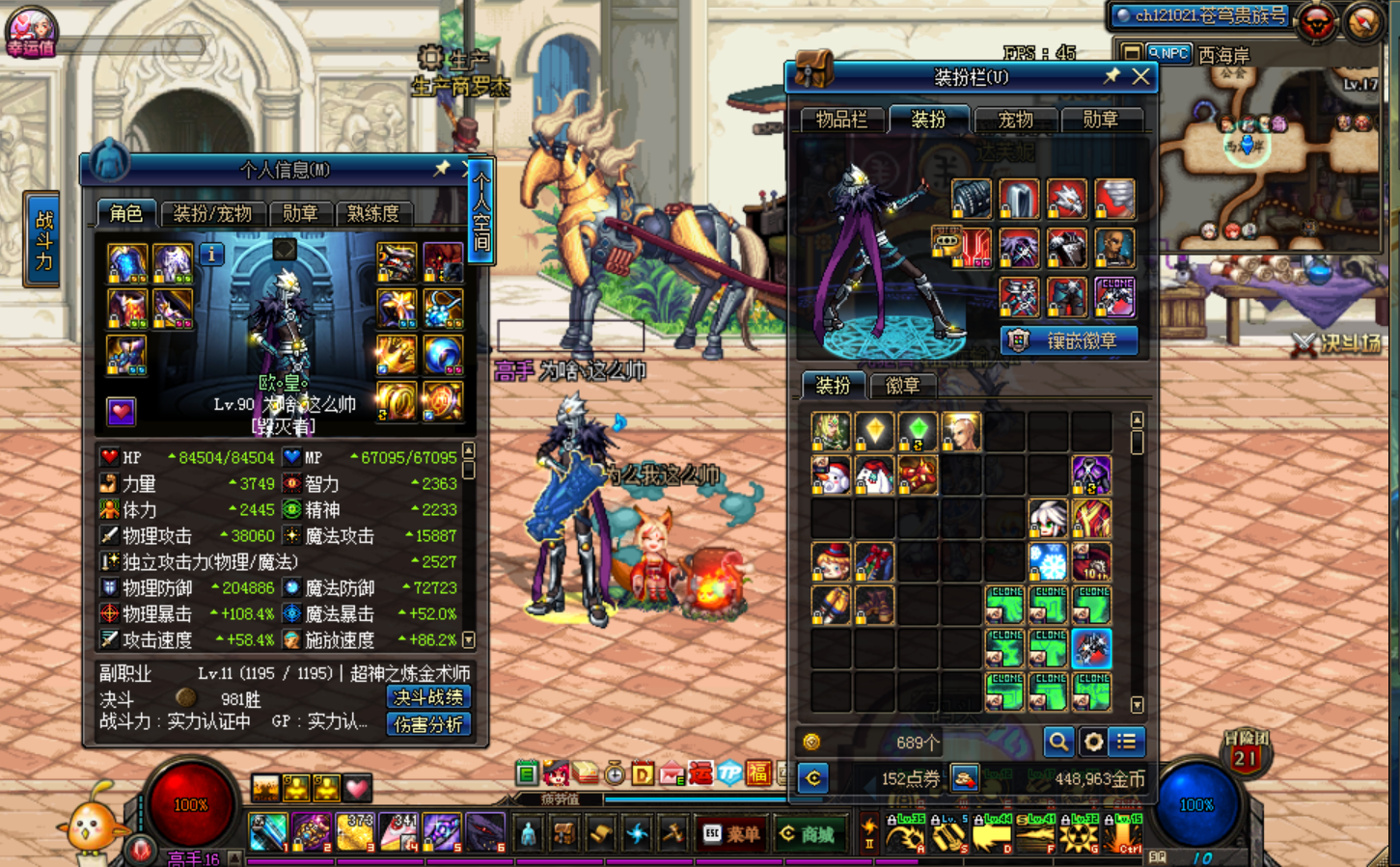 跨八鸟人套真sao皮肤男大枪防具增幅11完美细节