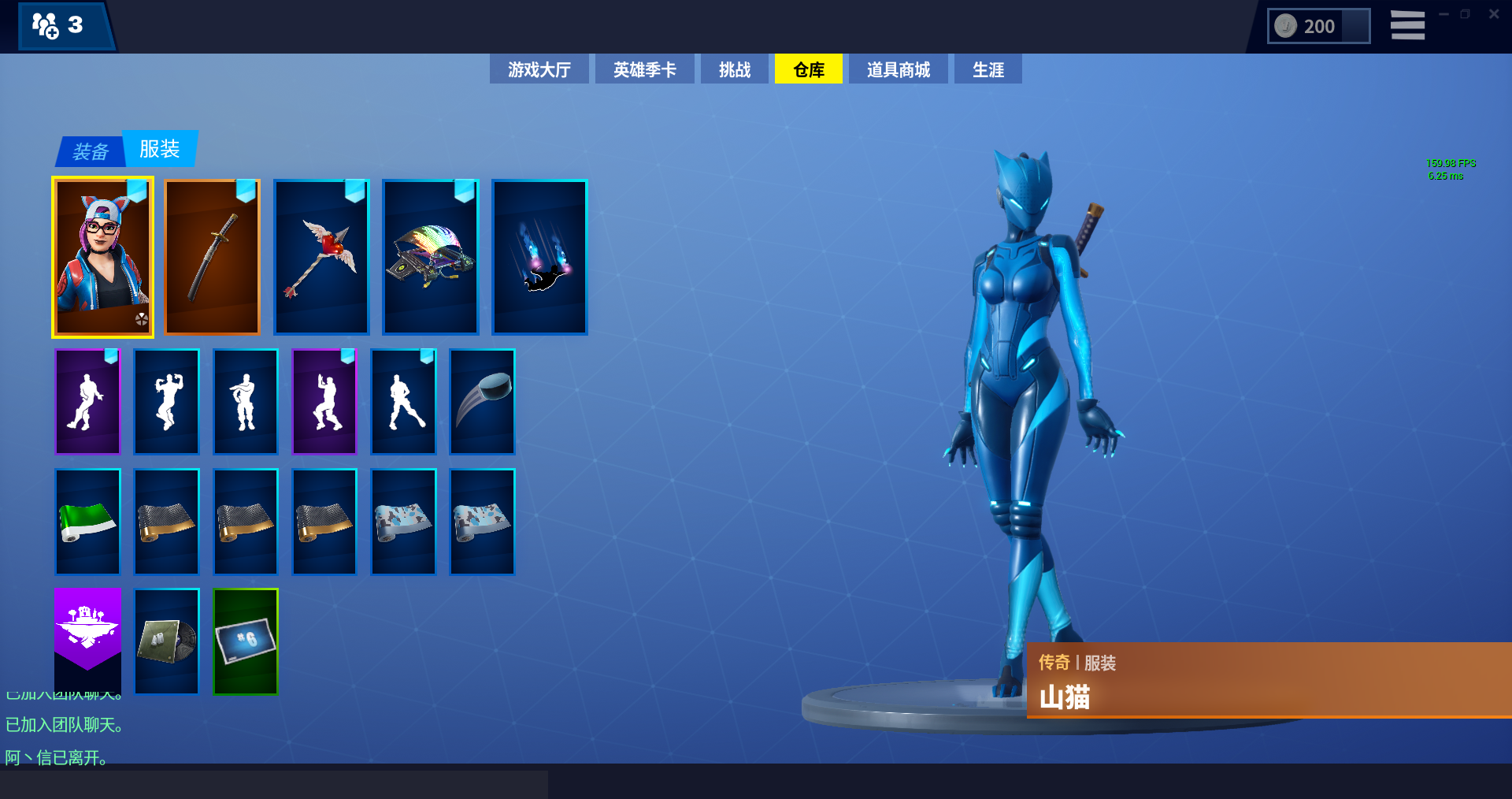 《枪王》100阶的寒霜领主,山猫,领袖派队,爱心侠,侠客,狼_堡垒之夜