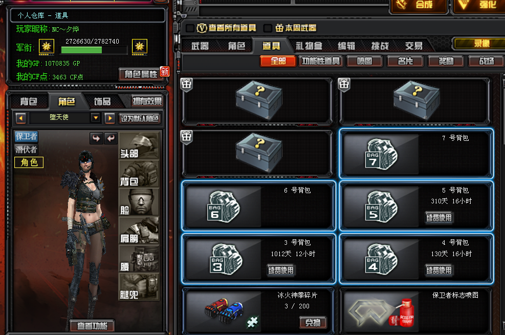 穿越火线租号