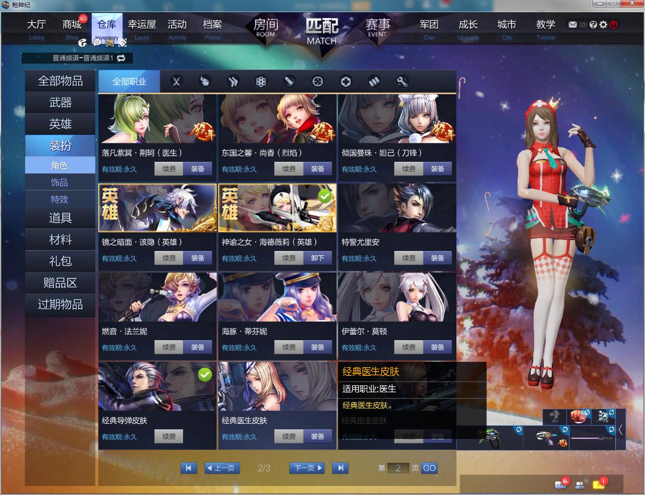 东银14★婚纱刀圣诞奶妈★3英雄蒸汽机枪兽王奶兽王刀冰封双枪_枪神纪
