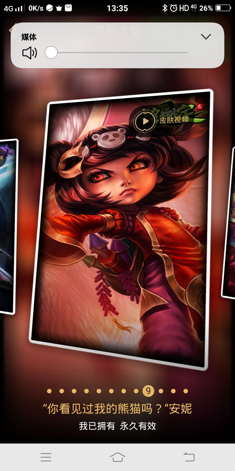 200全皮肤哥特萝莉★蛇年安妮★神龙烈征服者★北辰之威★御星