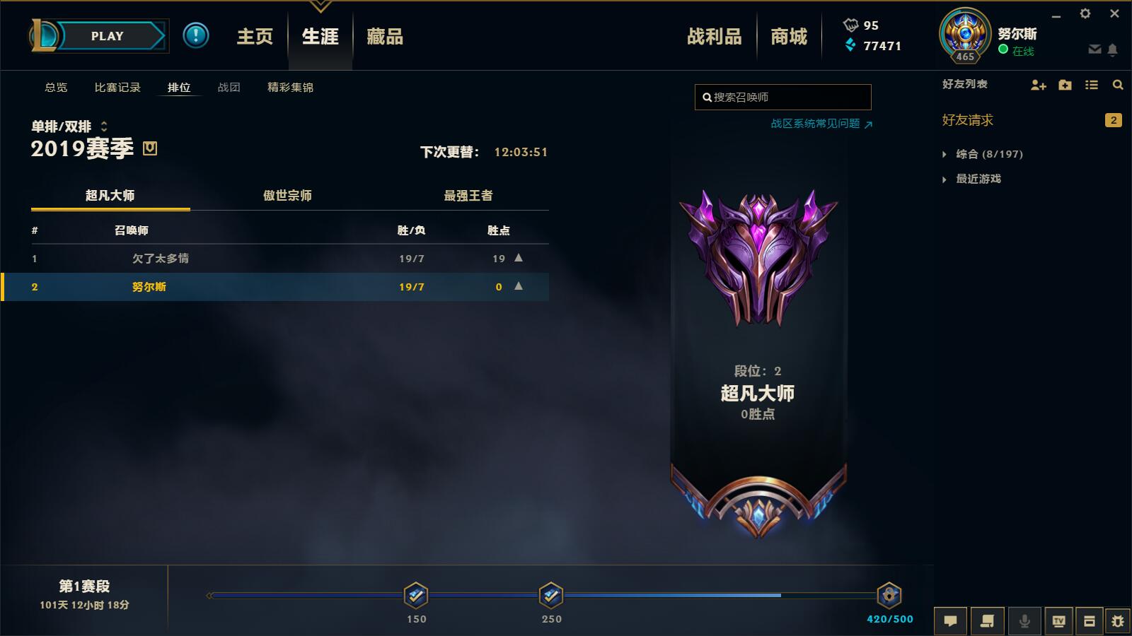 号_lol租号_dnf租号_王者荣耀租号_租号推广加盟_专业租号_安全租号