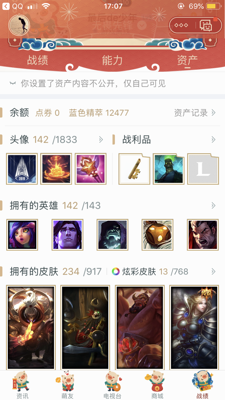 英雄联盟租号