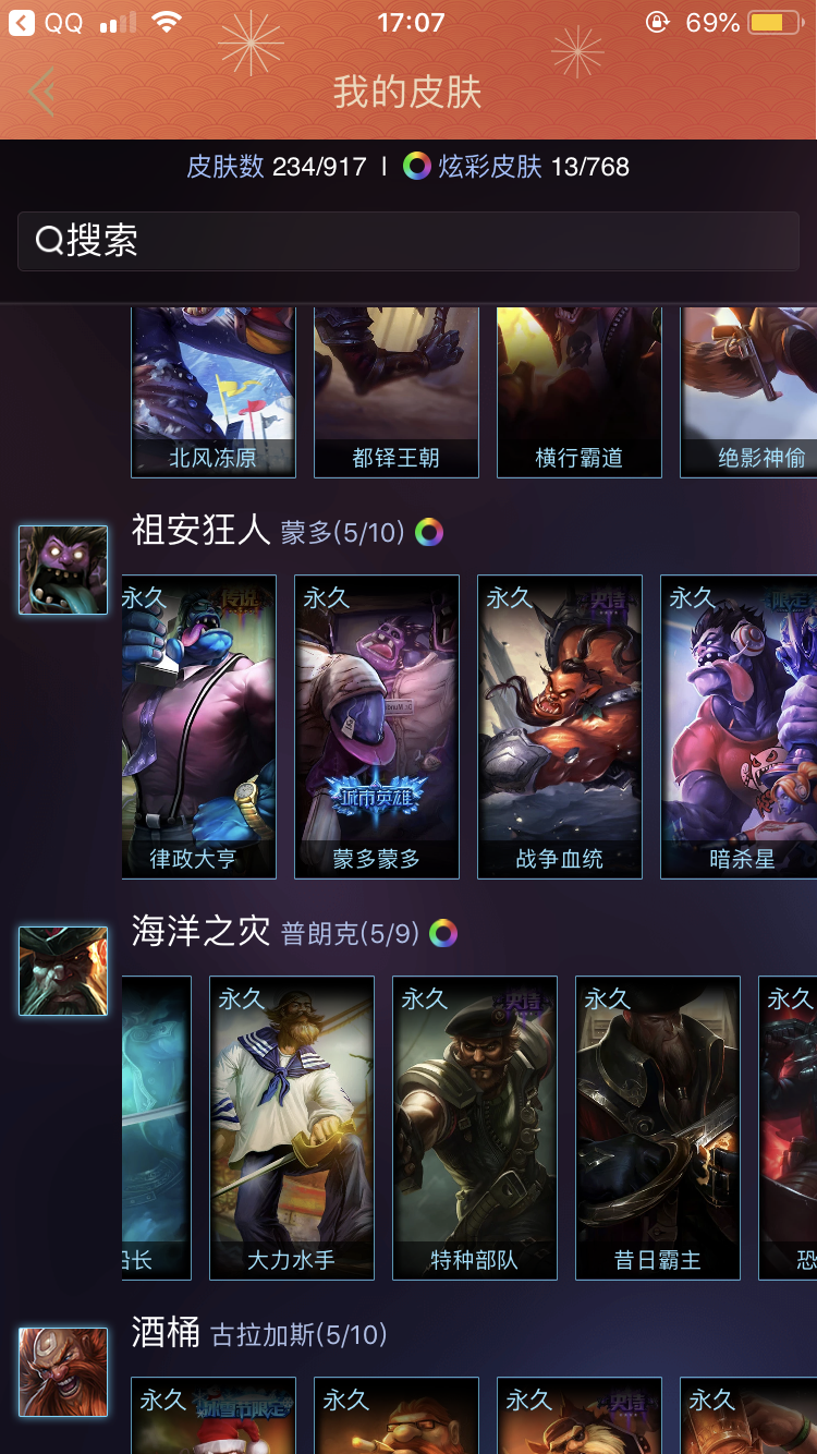 英雄联盟租号