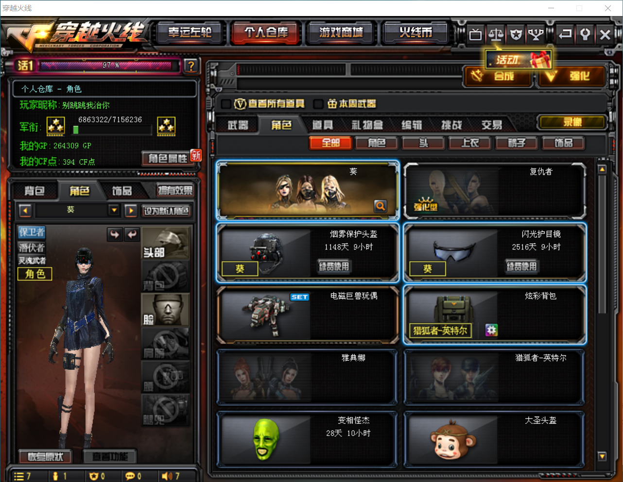 45vぃ雅典娜ぃ炫金雷神黑龙ぃ6盘炼狱6烈_穿越火线_电信区_浙江一区